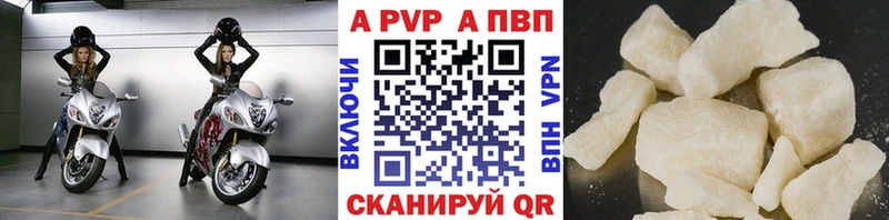 APVP Соль закладки Кыштым