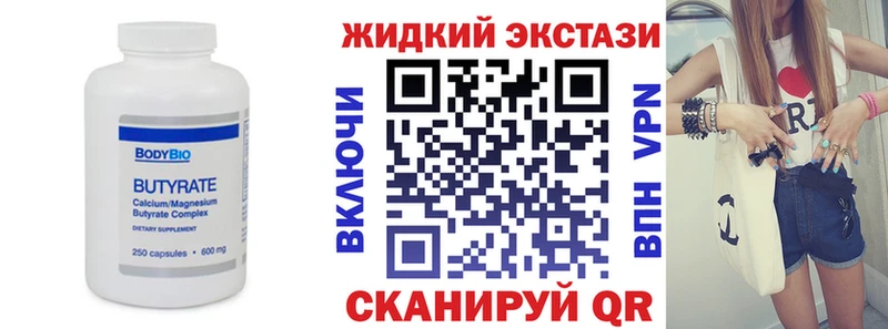 цена наркотик  Кыштым  БУТИРАТ вода 