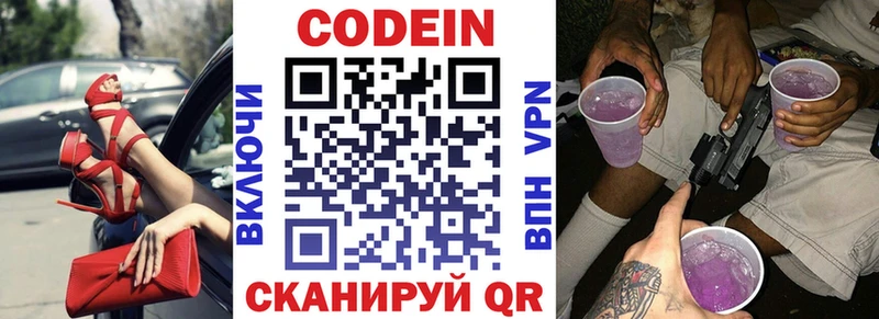 купить наркоту  Кыштым  Кодеин напиток Lean (лин) 