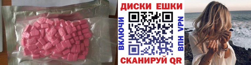 МЕГА вход  маркетплейс наркотические препараты  Ecstasy ешки  Кыштым 