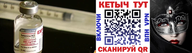 Кетамин ketamine Кыштым