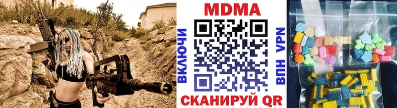 купить наркоту  сайты даркнета формула  МДМА VHQ  Кыштым 