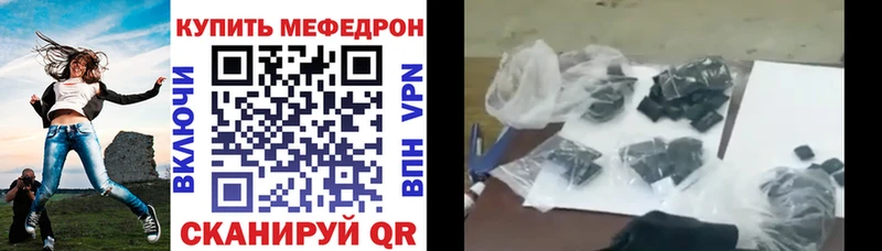 Меф мука  Кыштым 